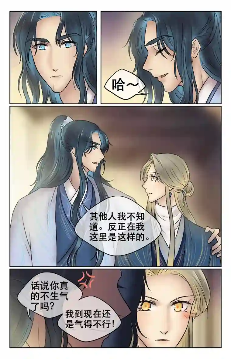 铁萍第十八回 吻