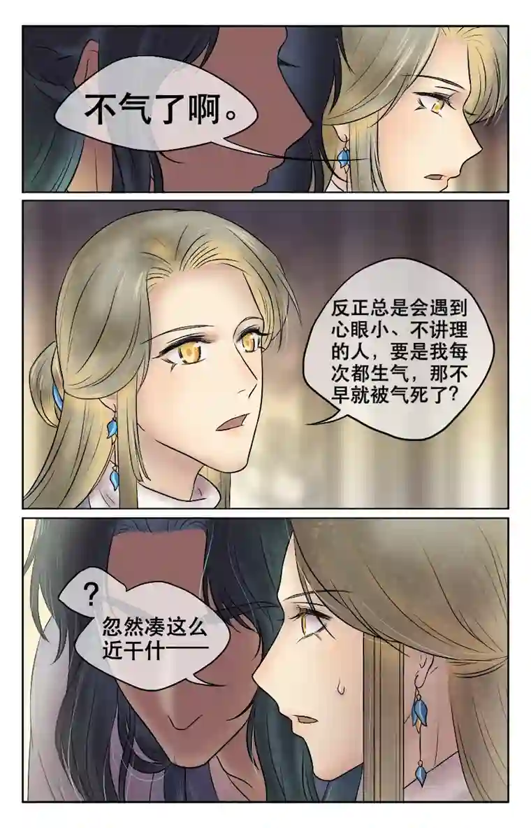 铁萍第十八回 吻