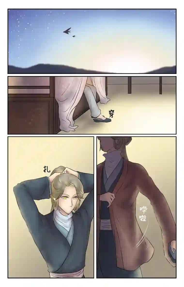 铁萍第十九回 一天