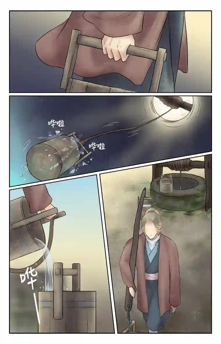 铁萍第十九回 一天