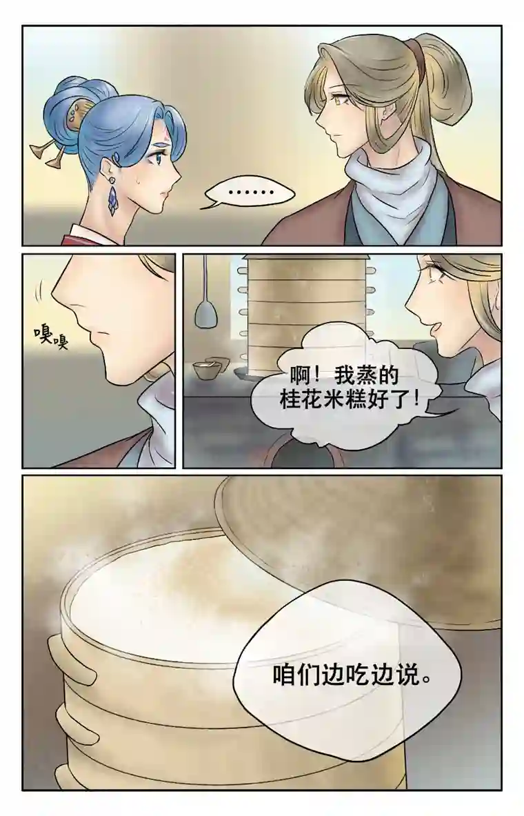 铁萍第十九回 一天