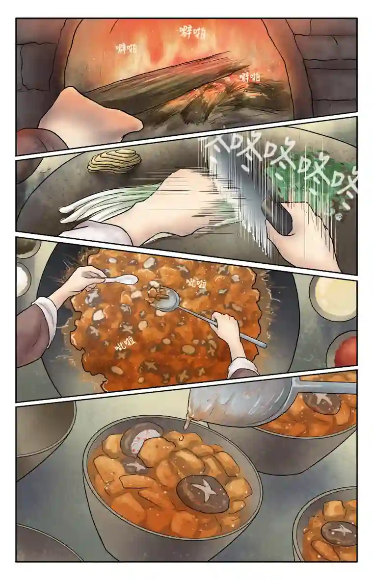 铁萍第十九回 一天