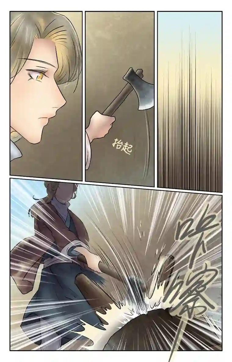 铁萍第十九回 一天