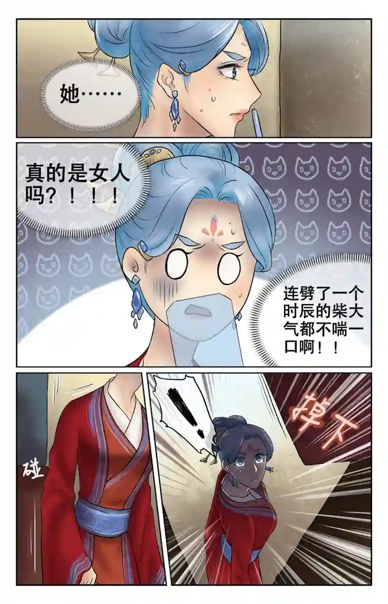 铁萍第十九回 一天