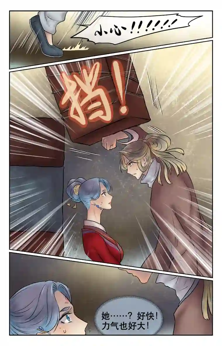 铁萍第十九回 一天