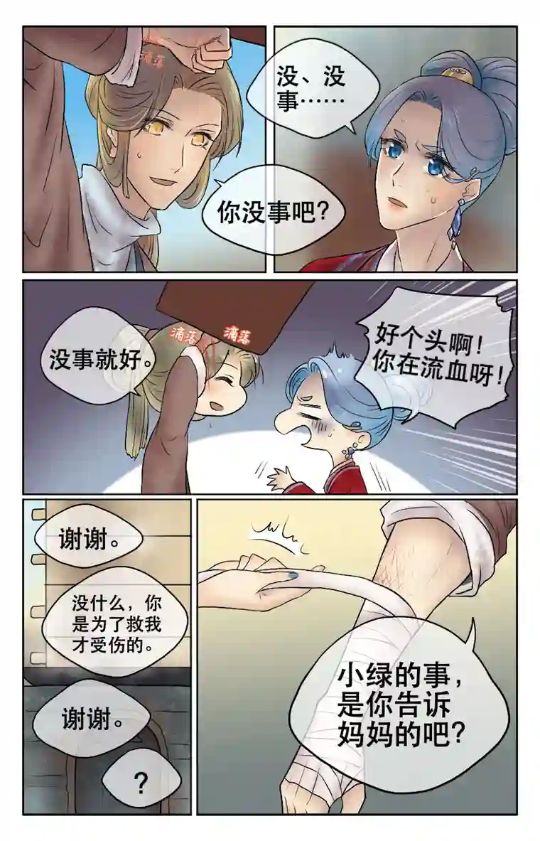 铁萍第十九回 一天