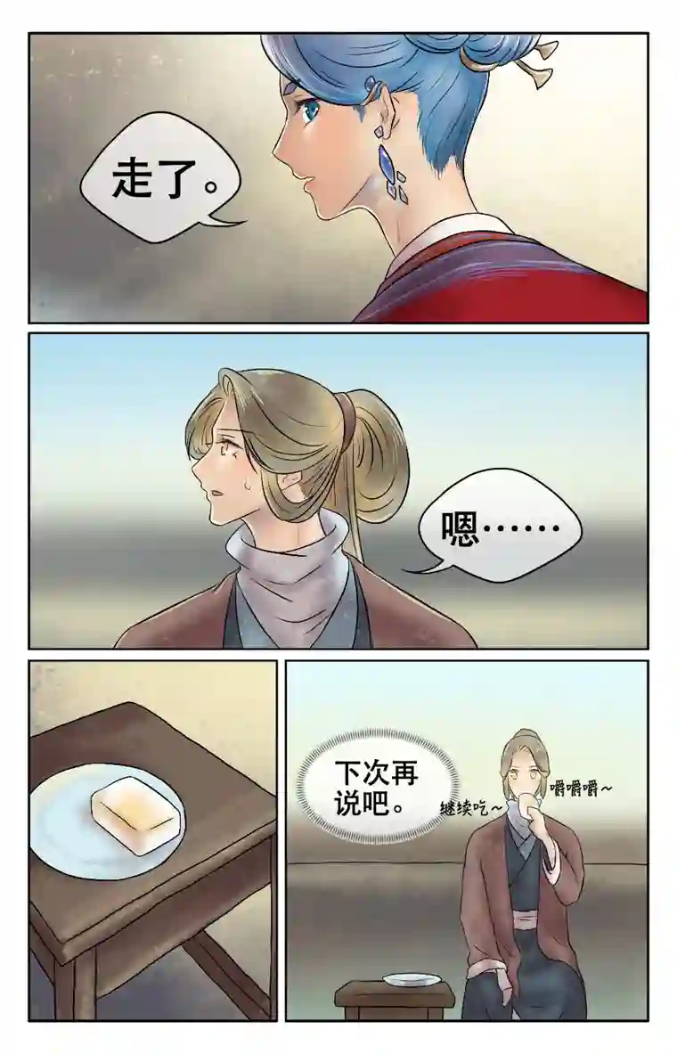 铁萍第二十回 素柳