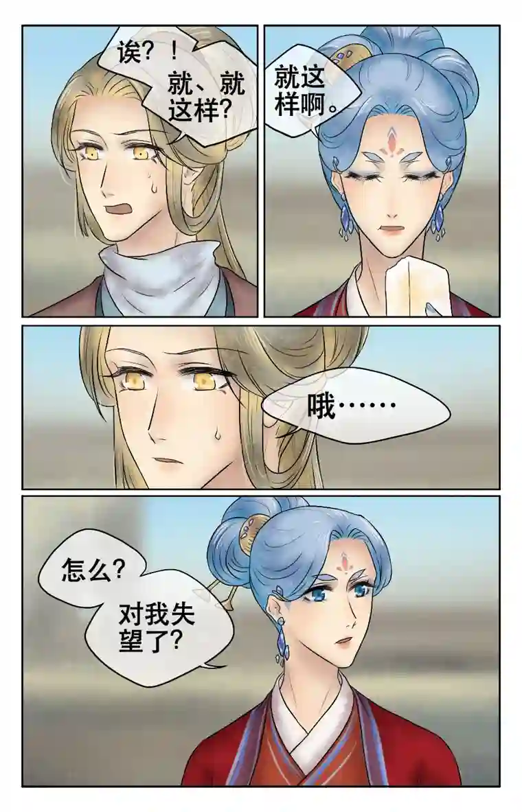 铁萍第二十回 素柳