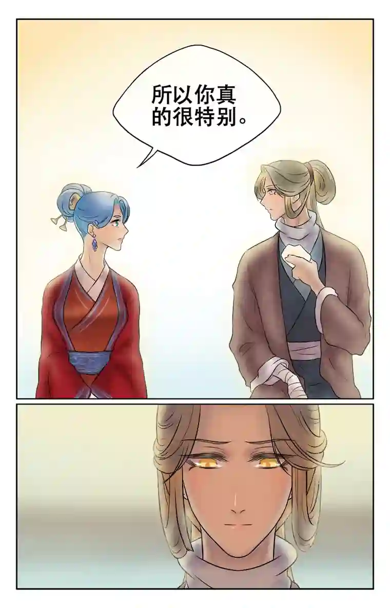 铁萍第二十回 素柳