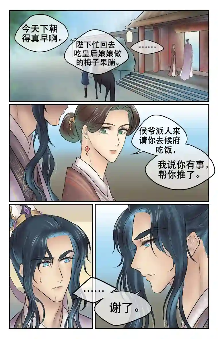 铁萍第二十一回 同饮