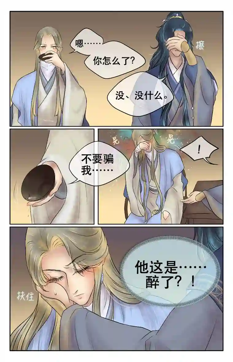 铁萍第二十一回 同饮