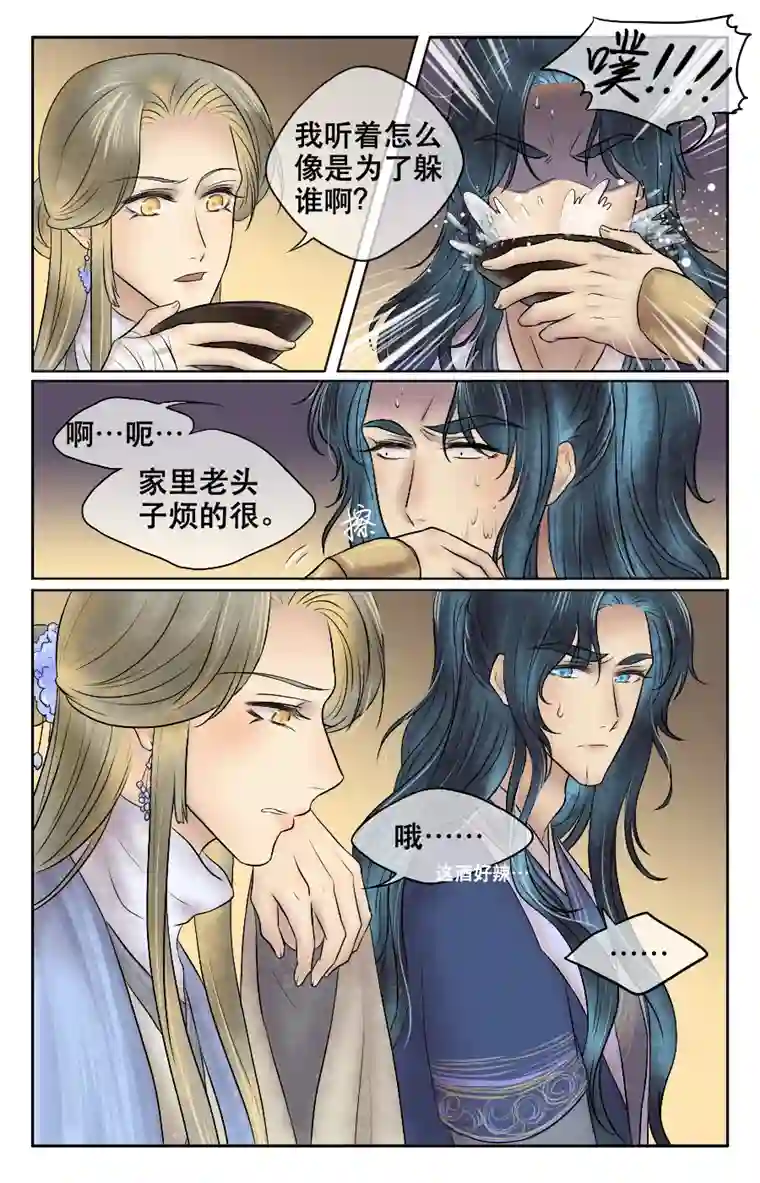 铁萍第二十一回 同饮