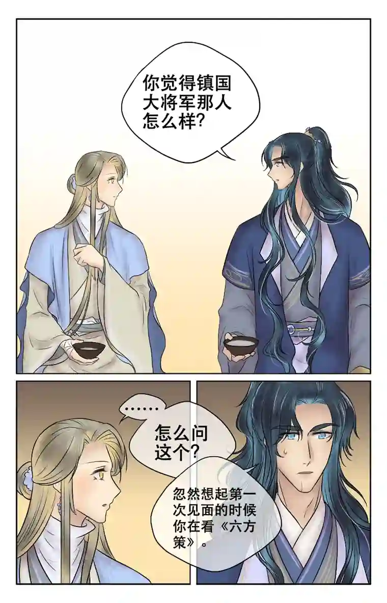 铁萍第二十一回 同饮