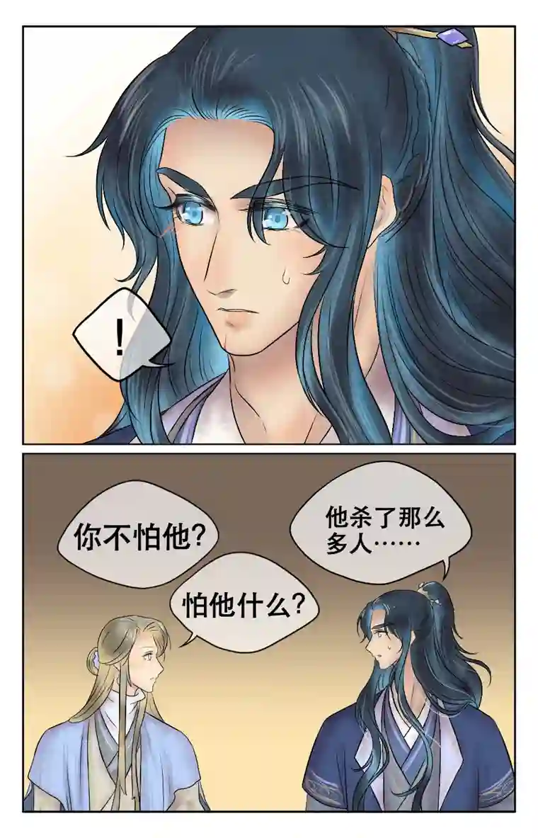 铁萍第二十一回 同饮