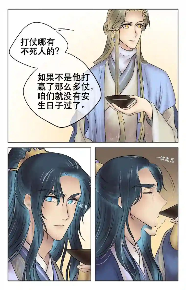 铁萍第二十一回 同饮