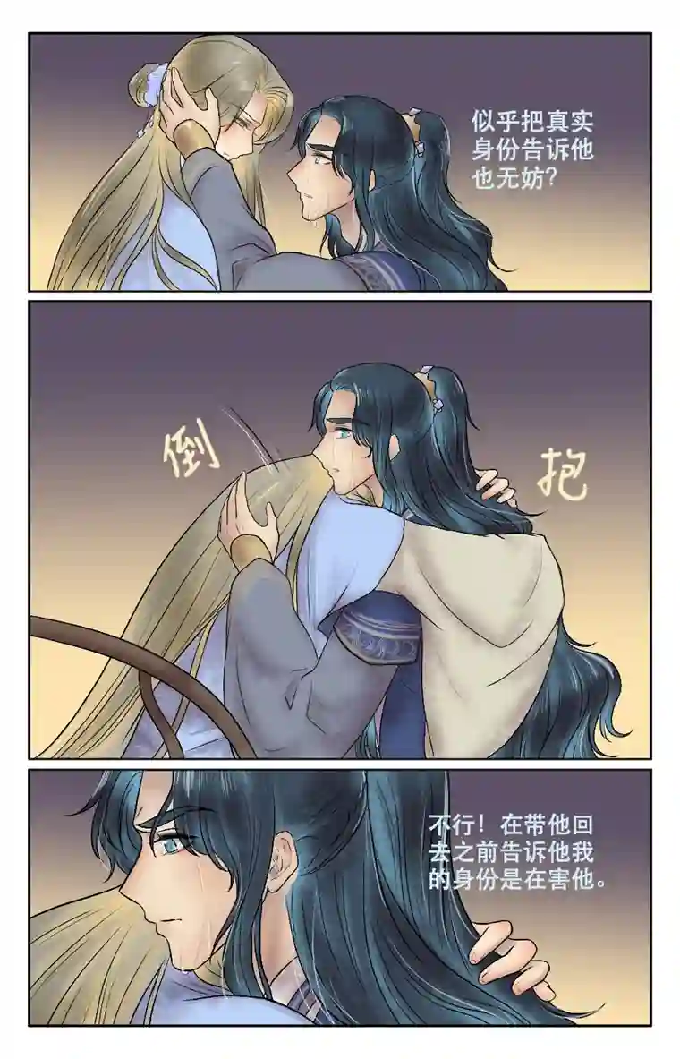 铁萍第二十二回 醉眠