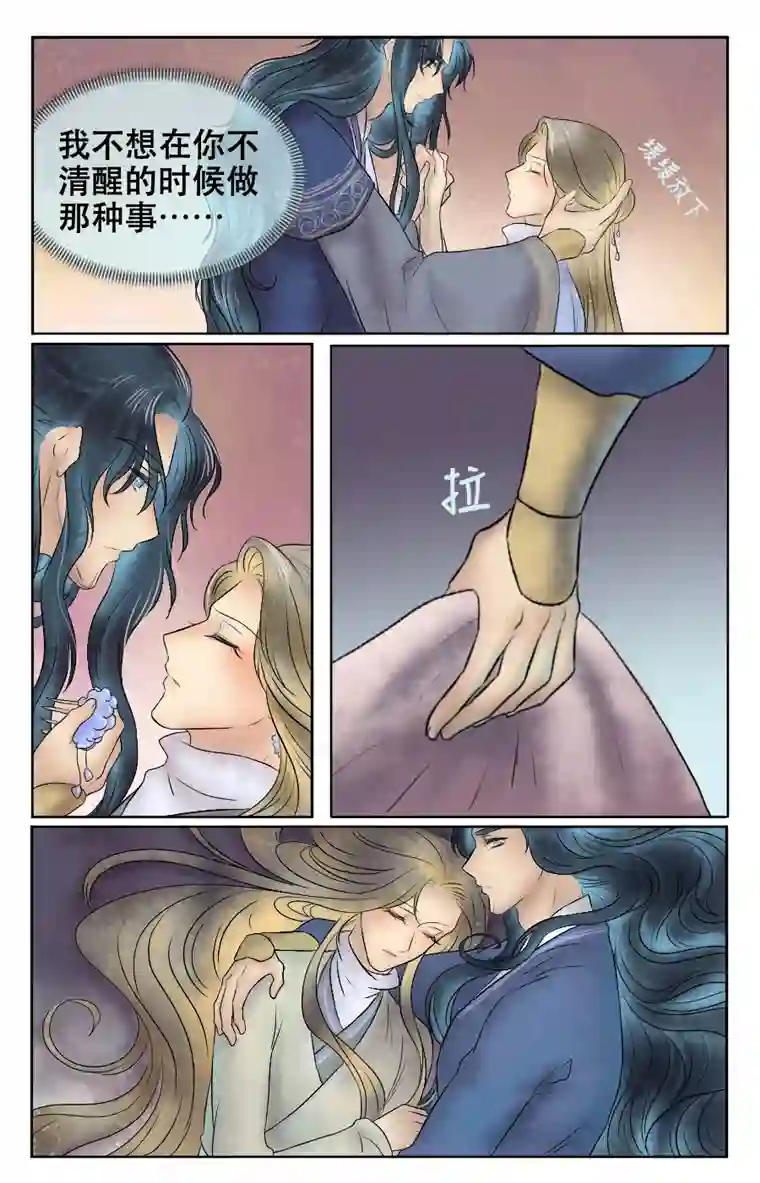 铁萍第二十二回 醉眠