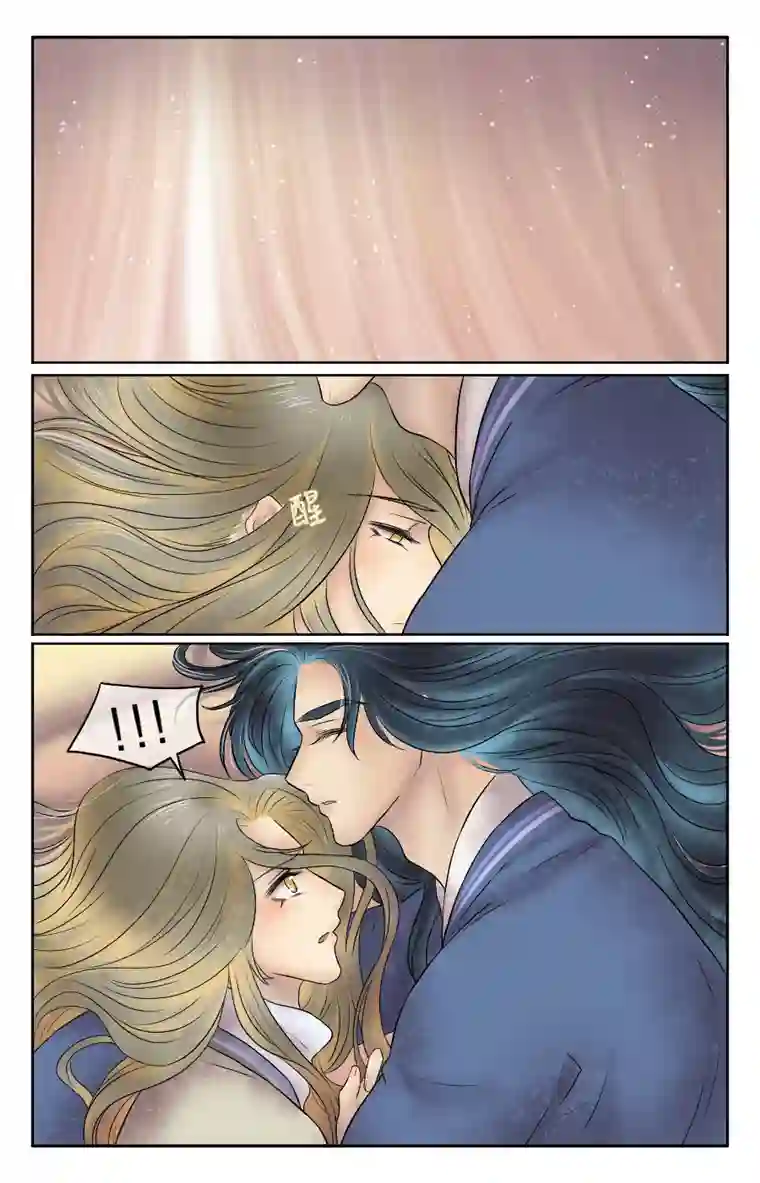 铁萍第二十二回 醉眠