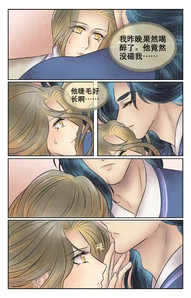 铁萍第二十二回 醉眠