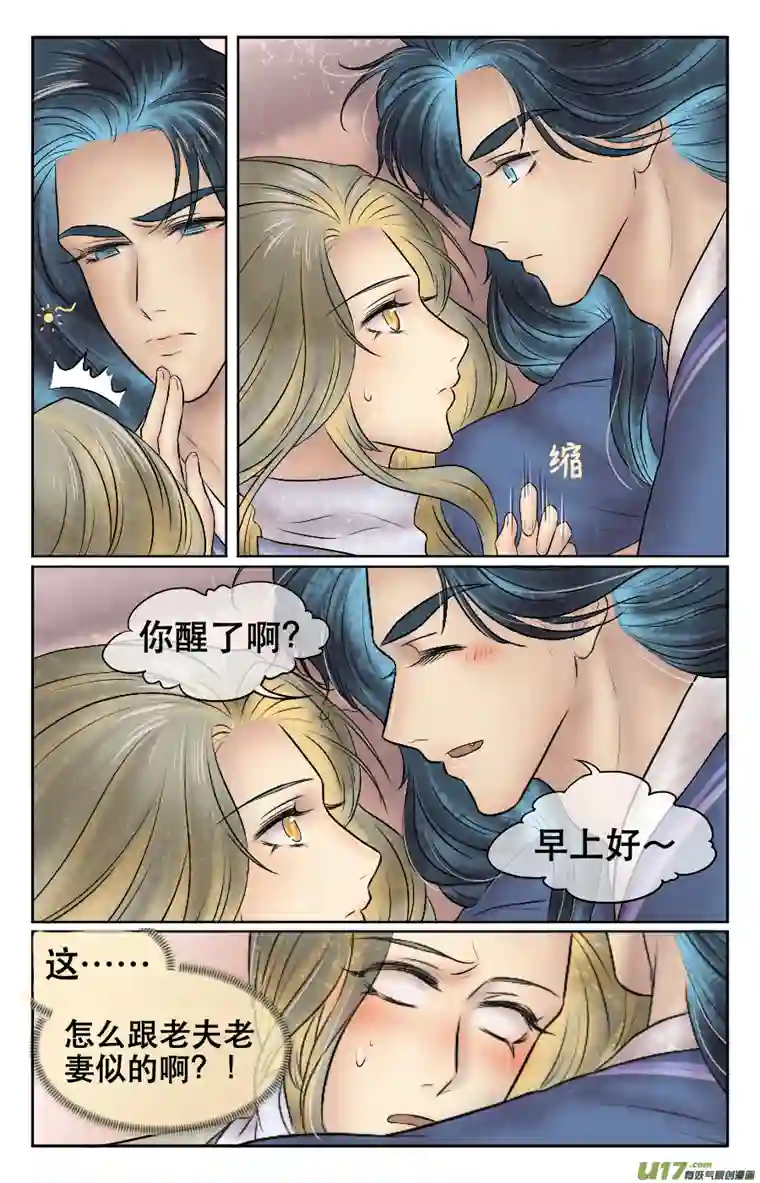 铁萍第二十二回 醉眠