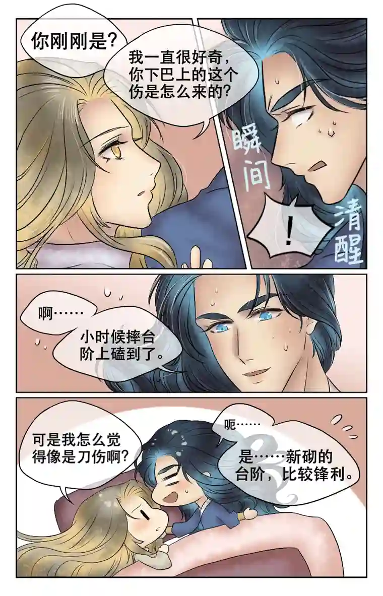 铁萍第二十三回 打猎