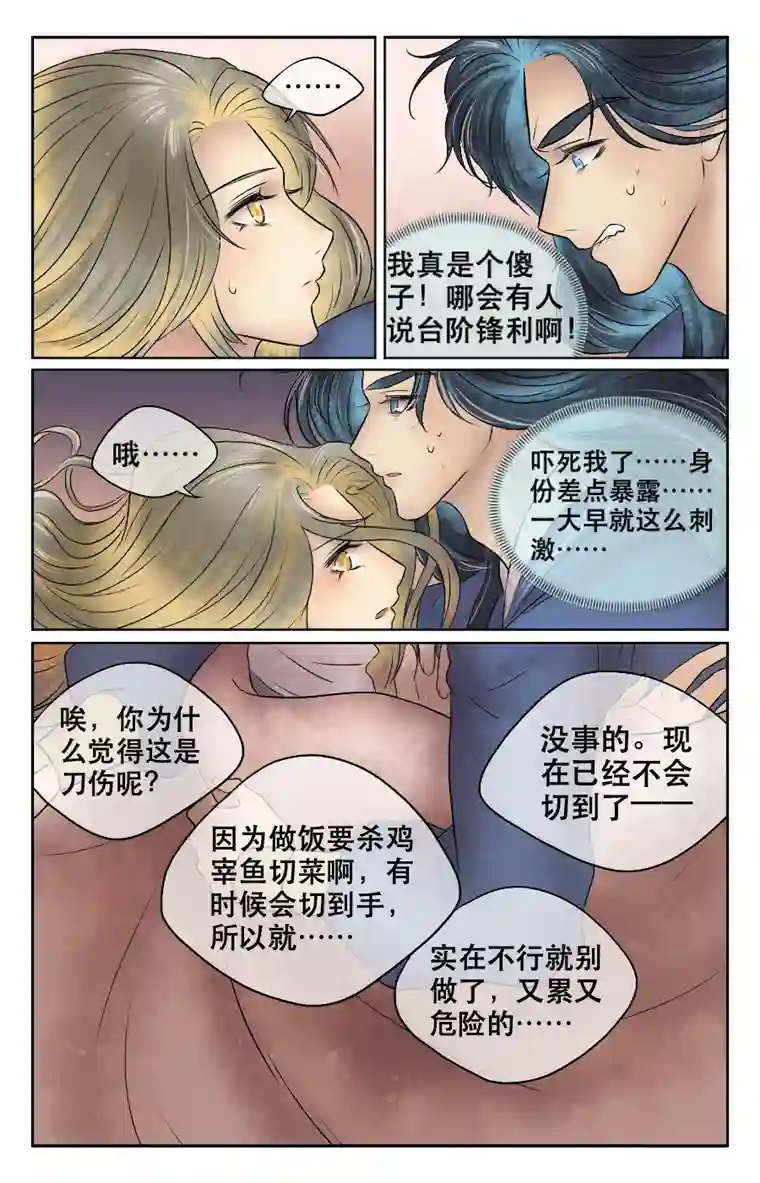 铁萍第二十三回 打猎