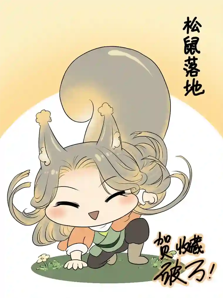 铁萍第二十三回 打猎