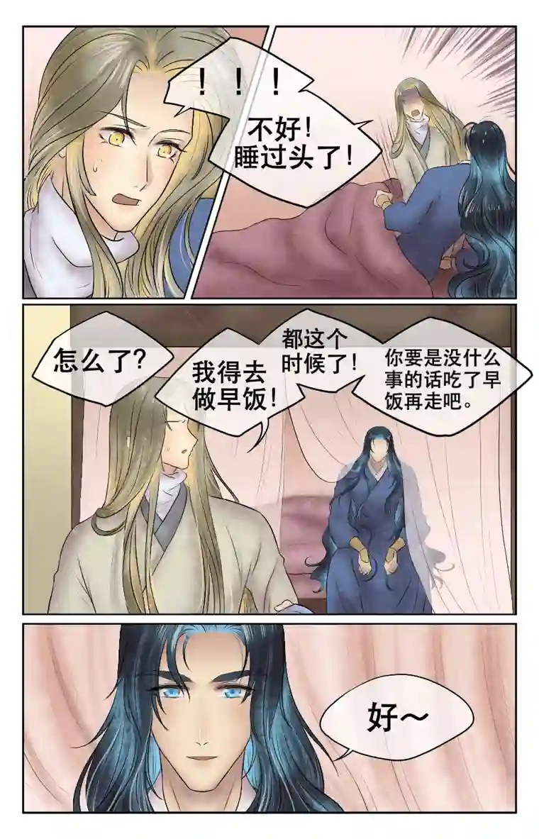 铁萍第二十三回 打猎