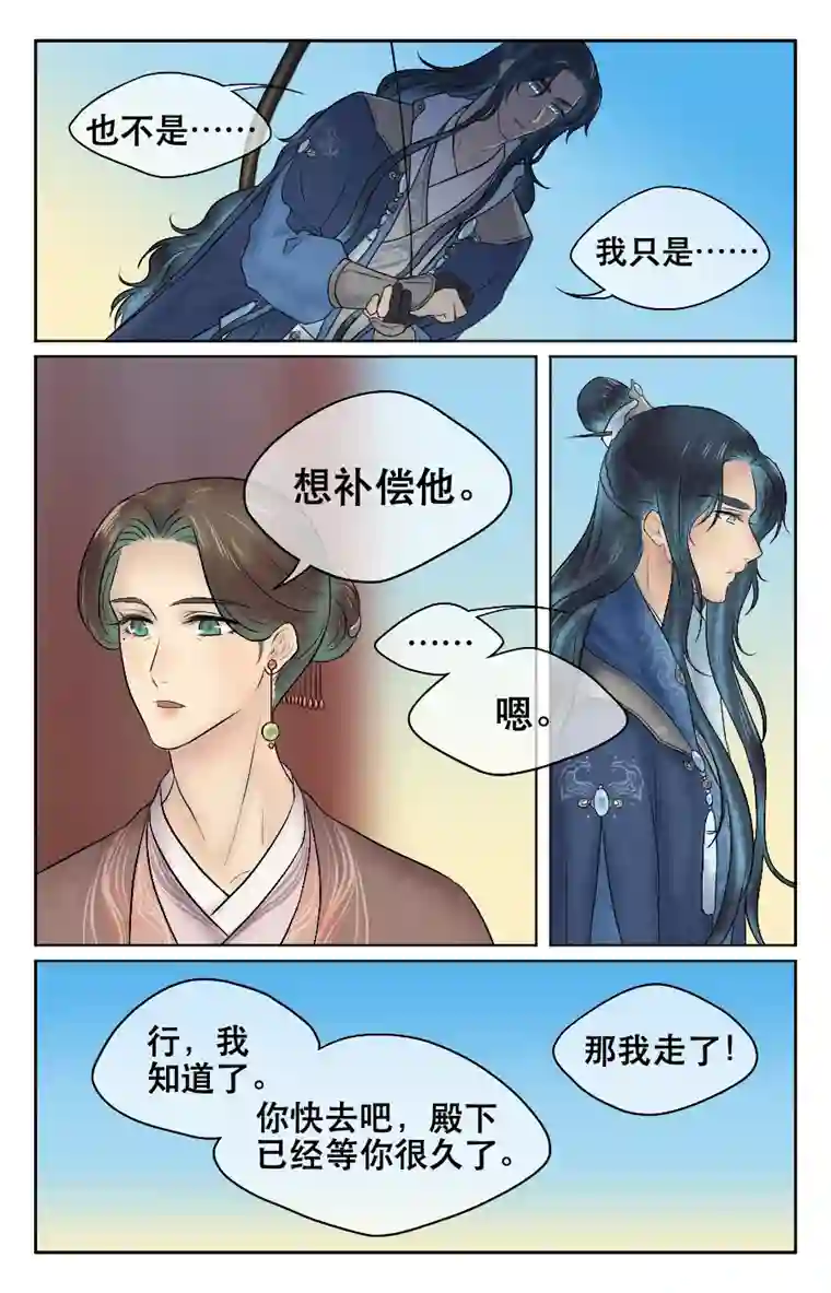 铁萍第二十三回 打猎