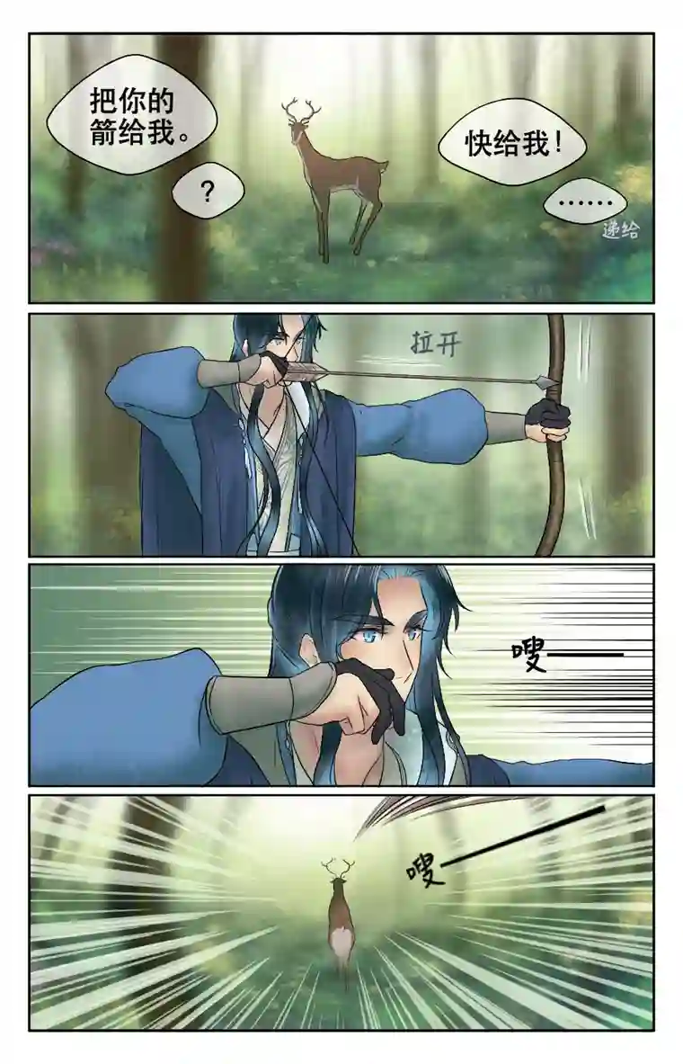 铁萍第二十三回 打猎