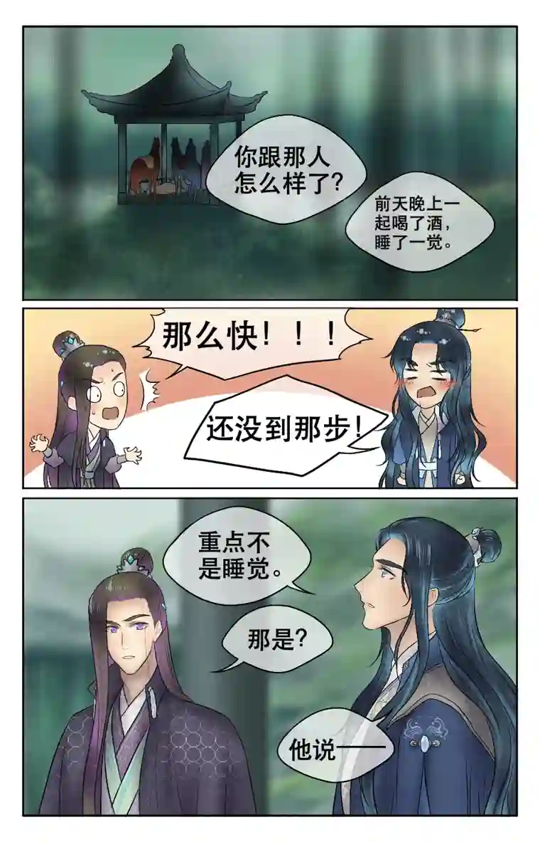 铁萍第二十三回 打猎