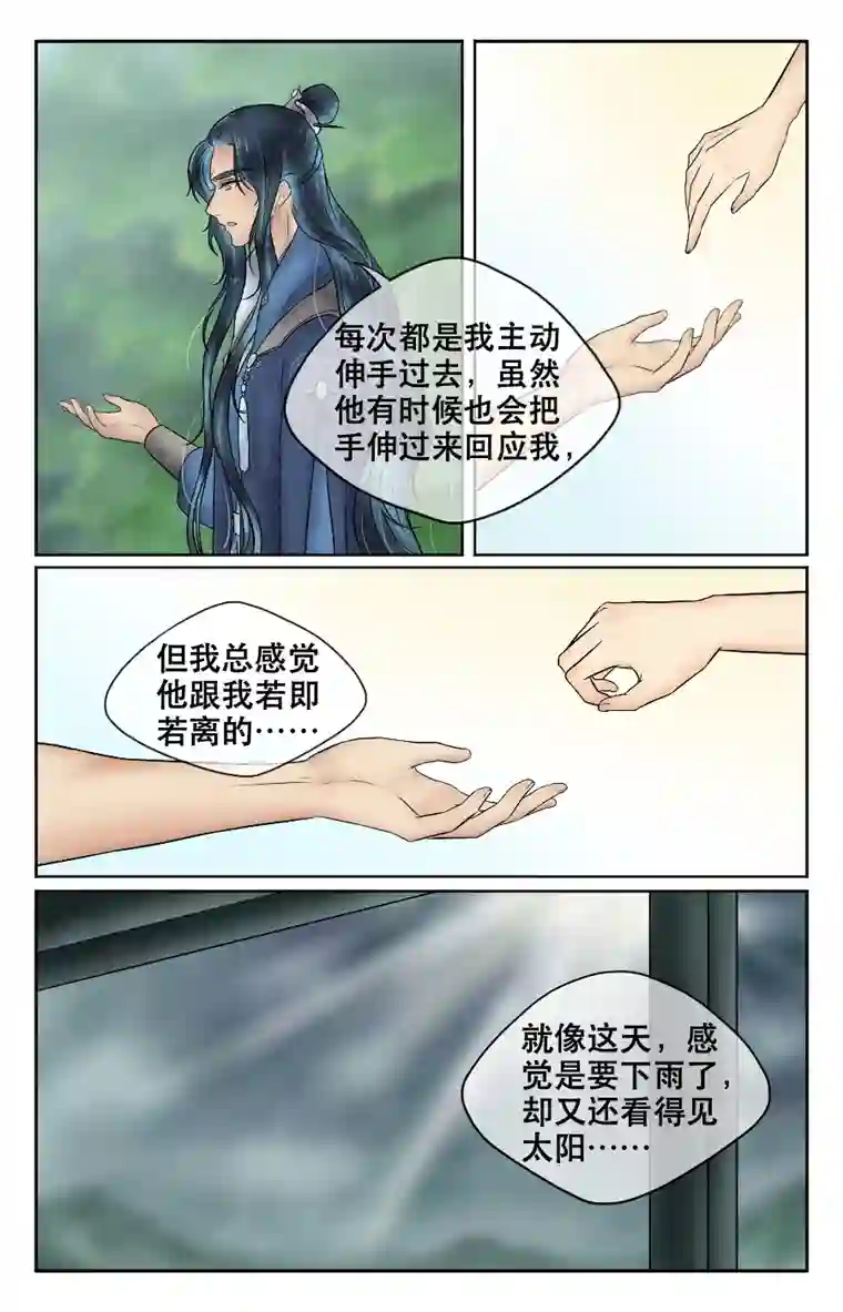 铁萍第二十四回 山雨