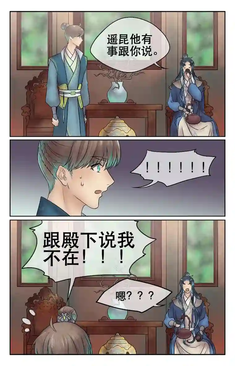 铁萍第二十四回 山雨