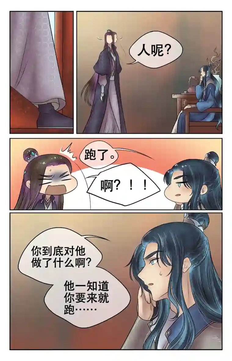 铁萍第二十四回 山雨