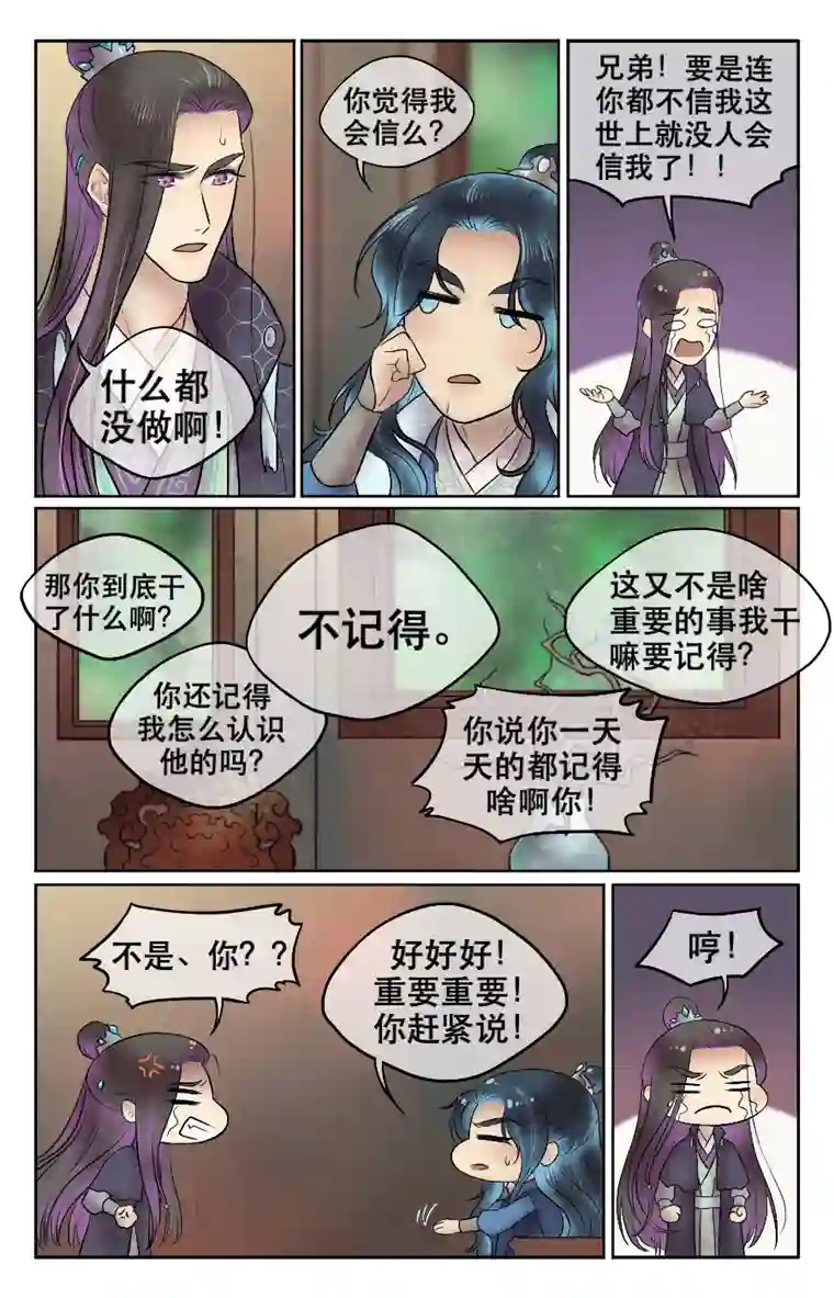 铁萍第二十五回 初识