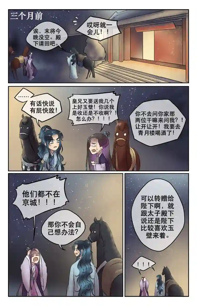 铁萍第二十五回 初识