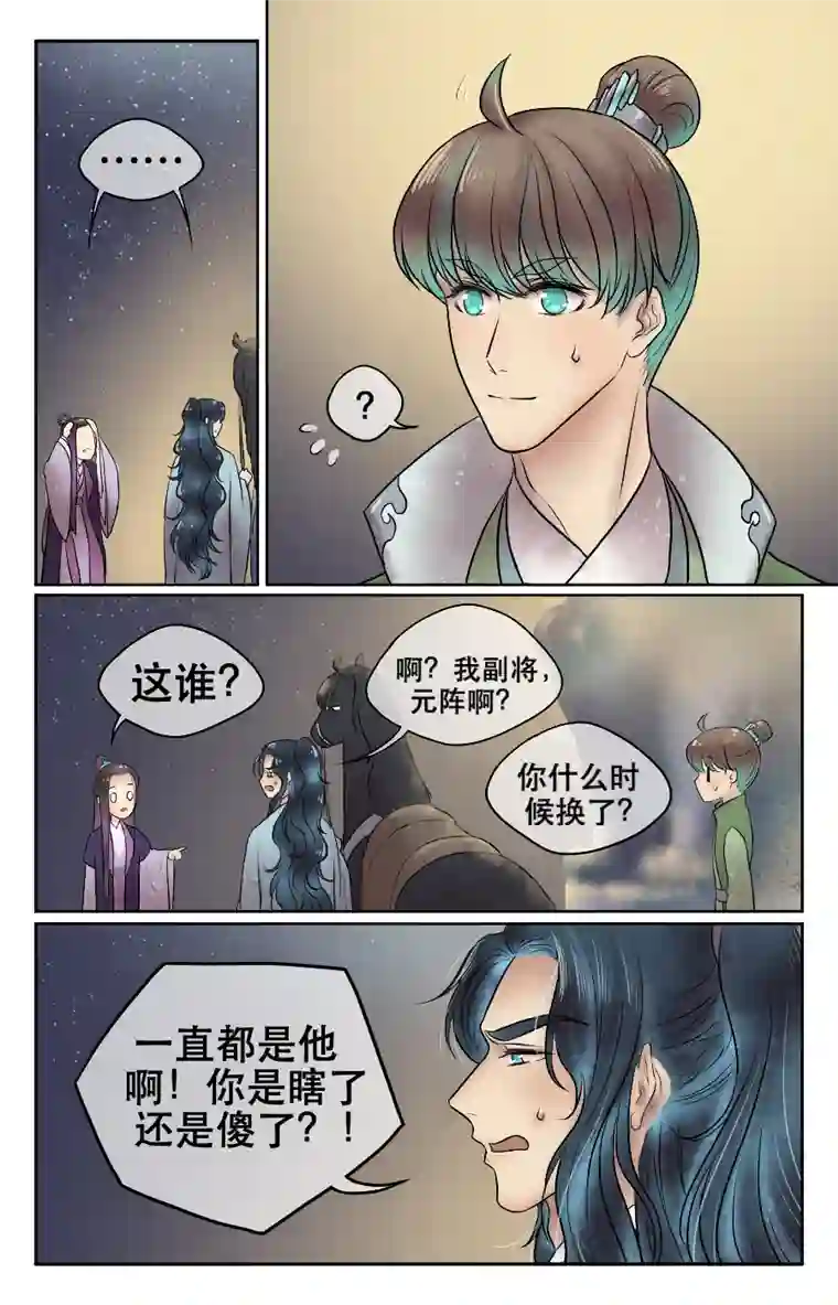 铁萍第二十五回 初识