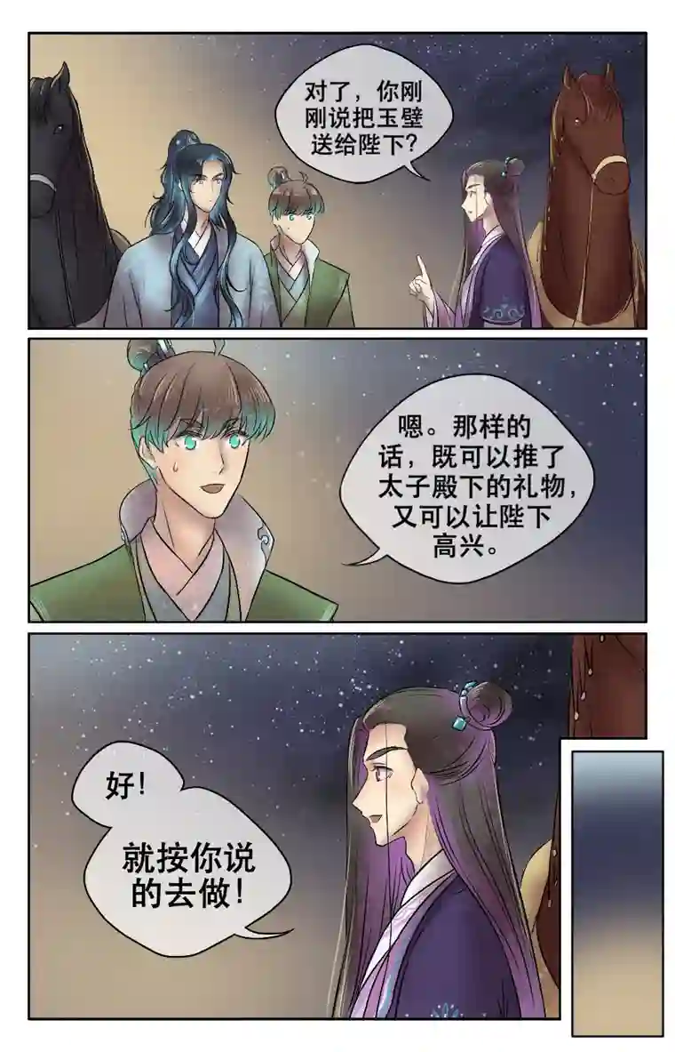 铁萍第二十五回 初识