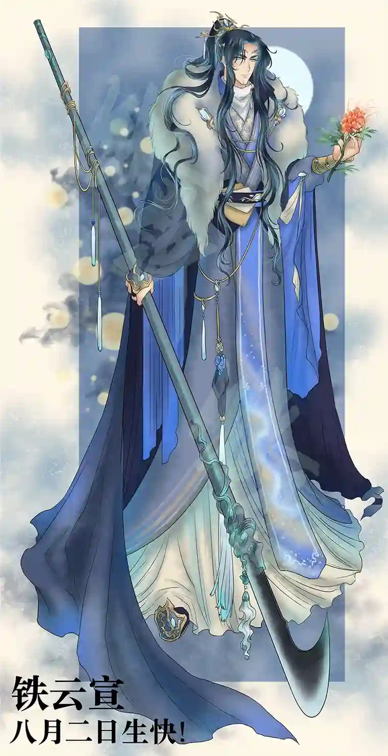 铁萍第二十五回 初识