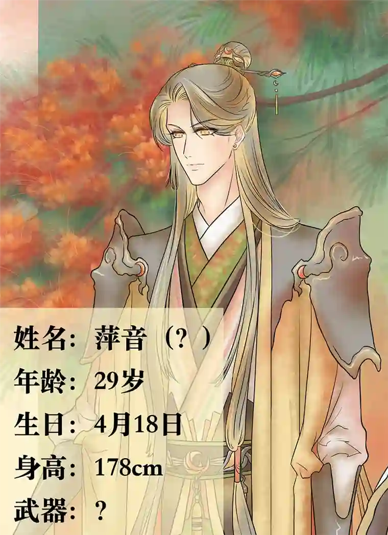 铁萍第二十五回 初识