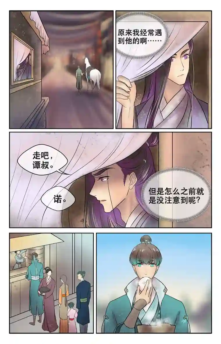 铁萍第二十六回 玩笑