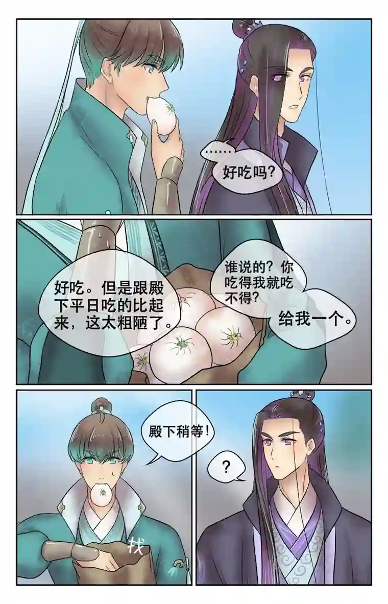 铁萍第二十六回 玩笑