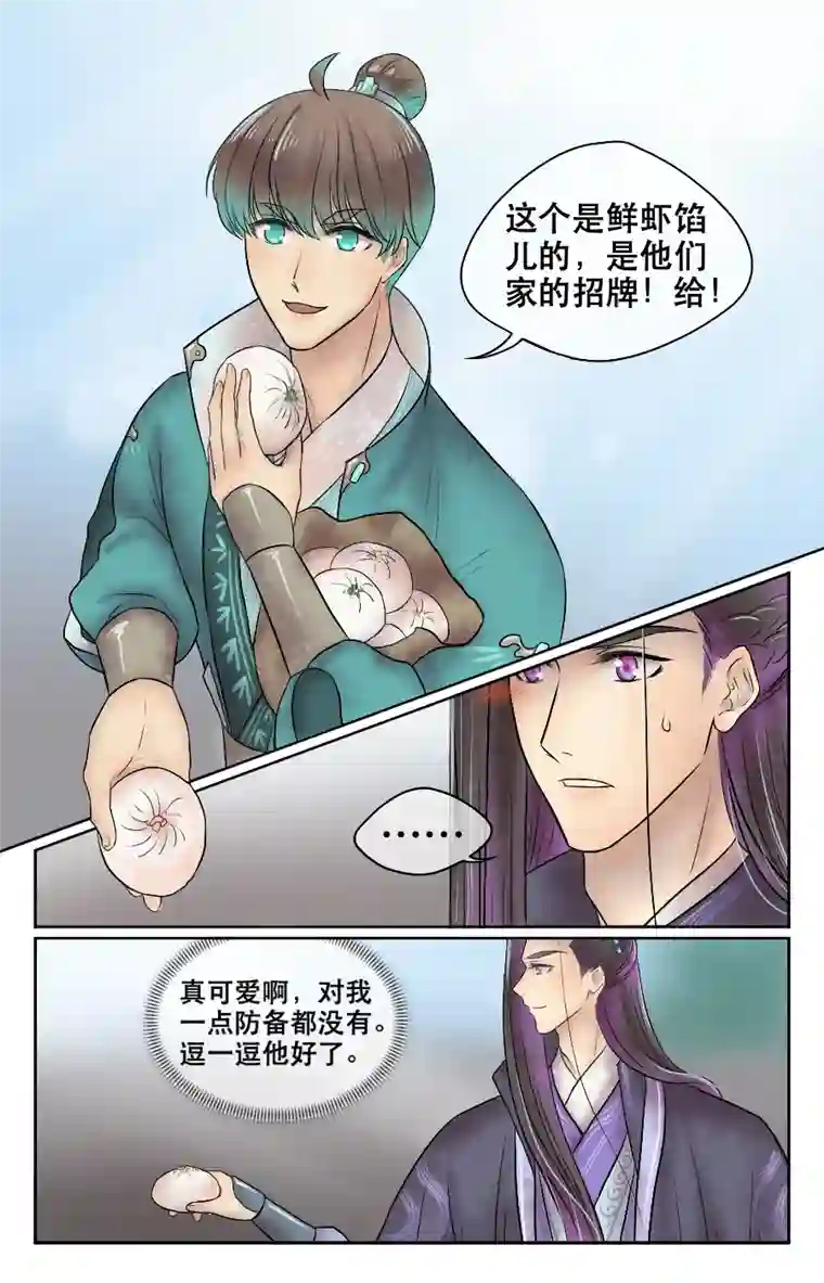 铁萍第二十六回 玩笑