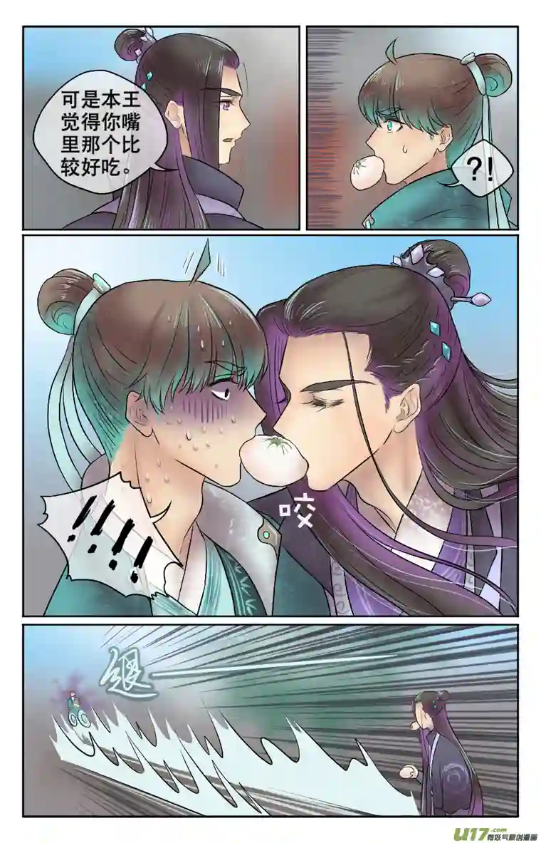 铁萍第二十六回 玩笑