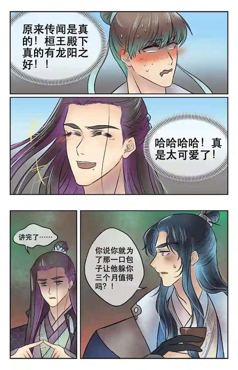 铁萍第二十七回 约定