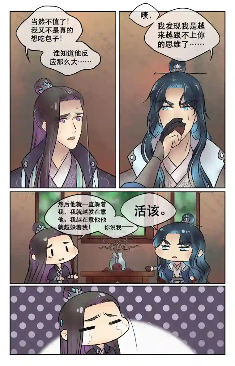 铁萍第二十七回 约定