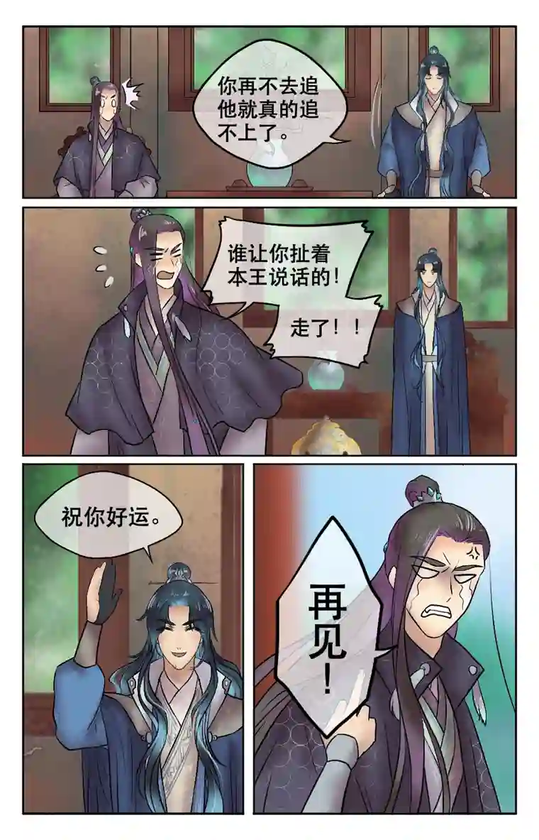 铁萍第二十七回 约定