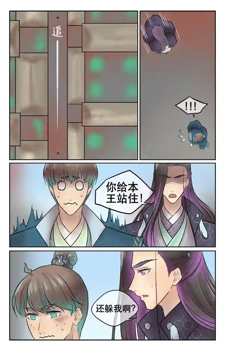 铁萍第二十七回 约定