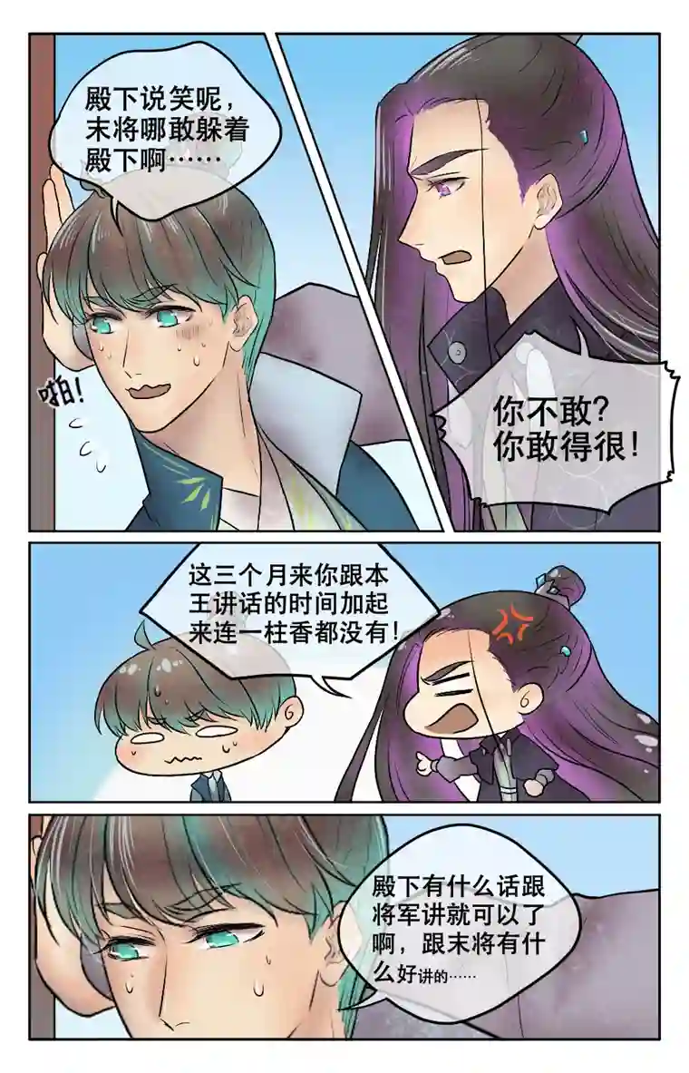 铁萍第二十七回 约定