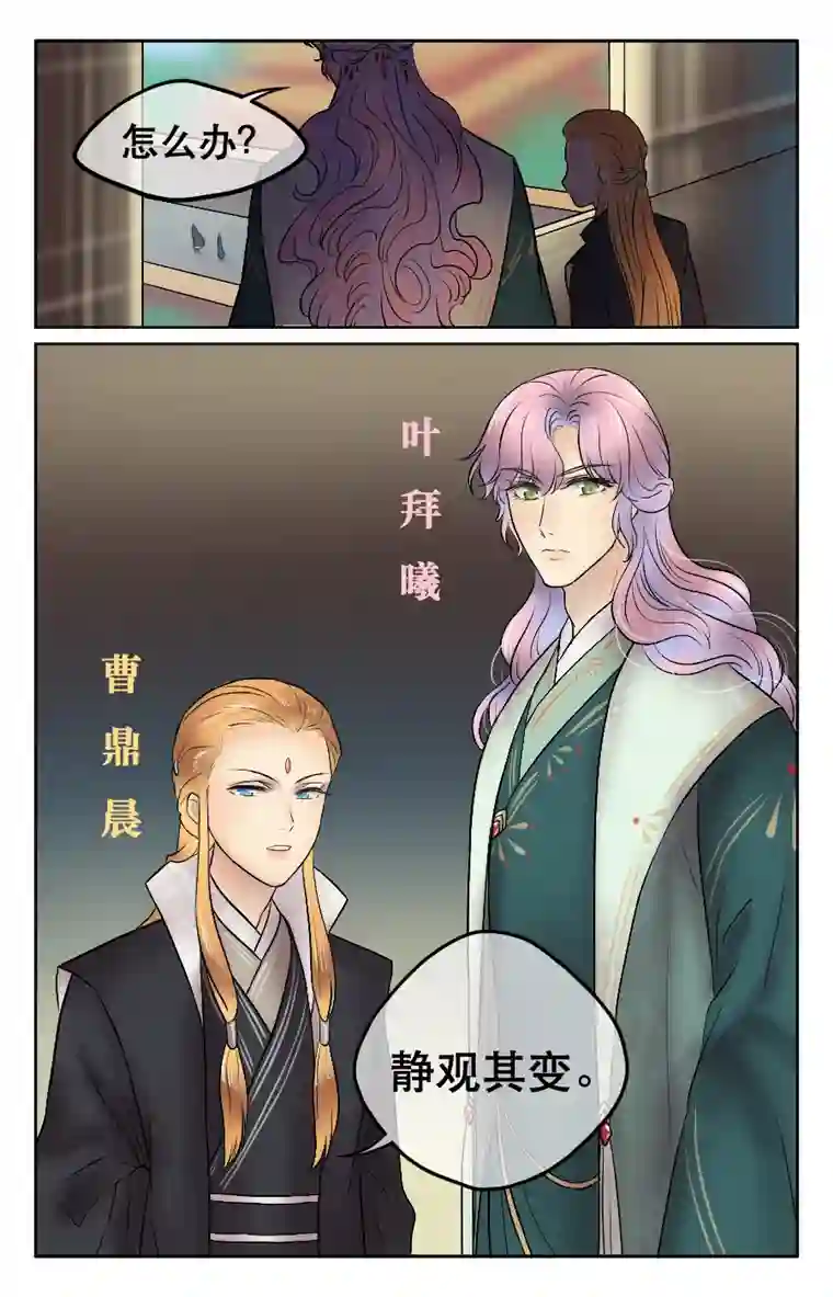 铁萍第二十七回 约定